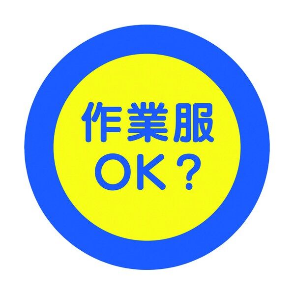 ユニット 服装ミラー用ステッカー 作業服 308-30 2枚