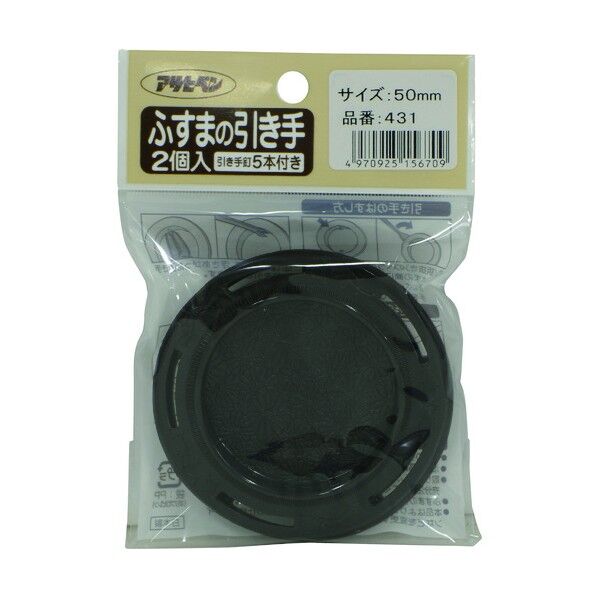 ふすまの引き手