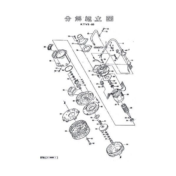 モータフレーム 801-06400080-9 1点
