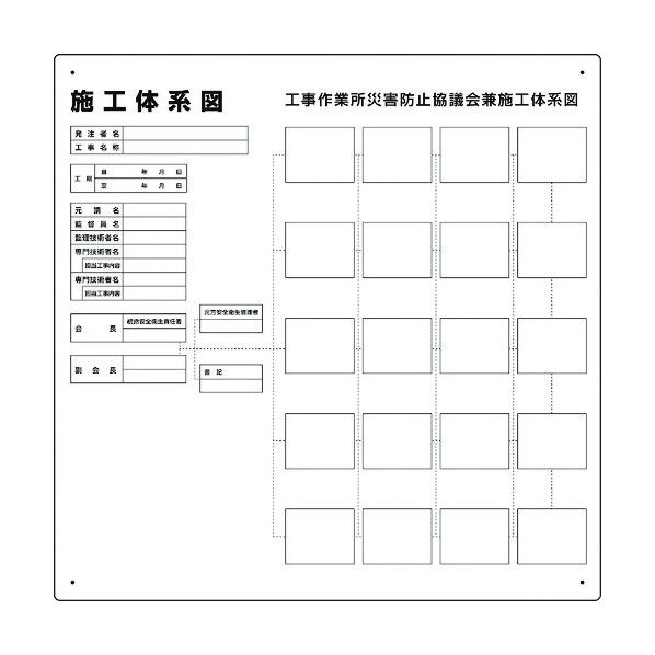 ユニット 施工体系図 (屋内外用) 317-79A 1個