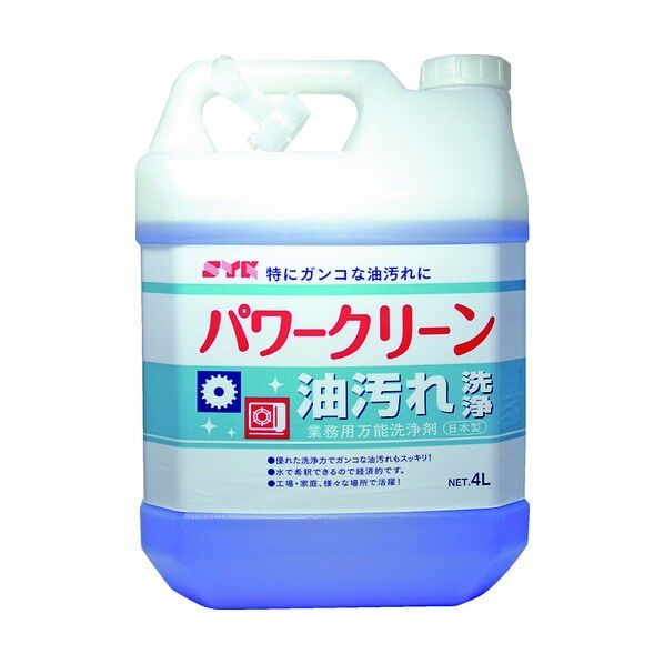 パワークリーン