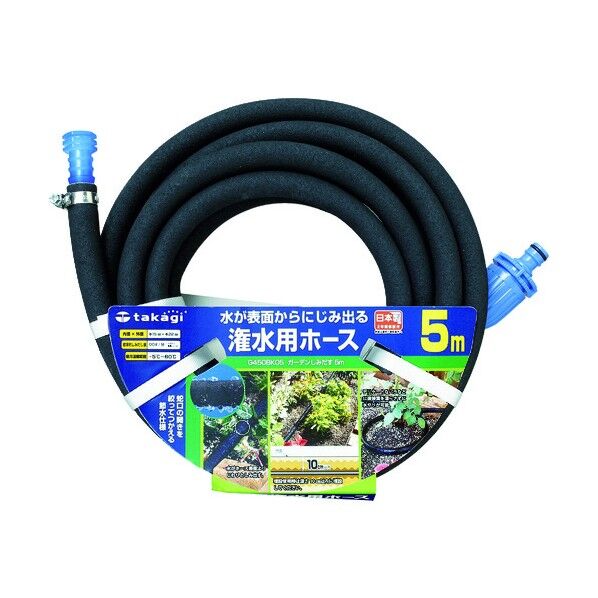 散水ホース ガーデンしみだす