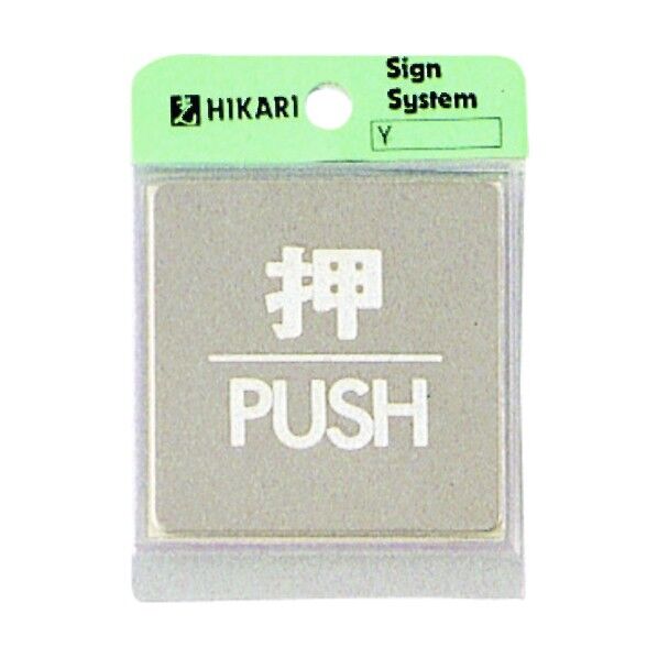 サインプレート ステンレスサイン 鏡面 KS646