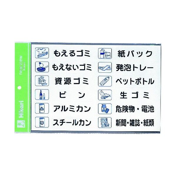 エンビシール