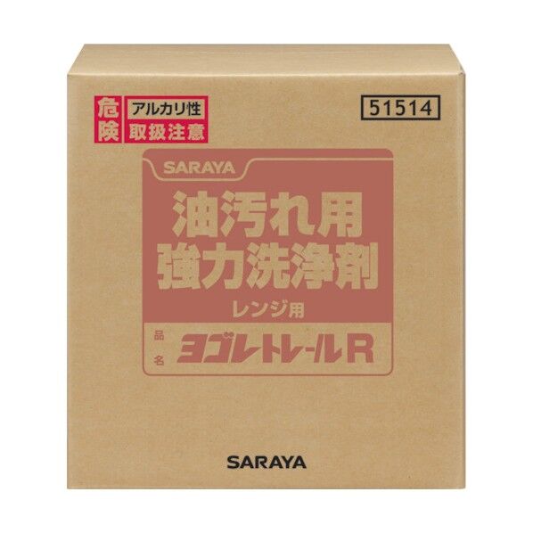 ヨゴレトレールR HYPER