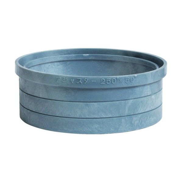 排水ますアジャスター 250X100H 291637 1点