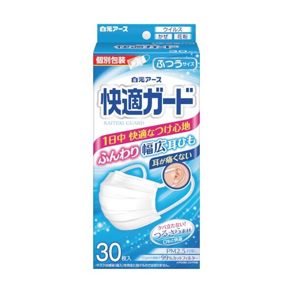 快適ガードマスク ふつうサイズ 58132 30枚