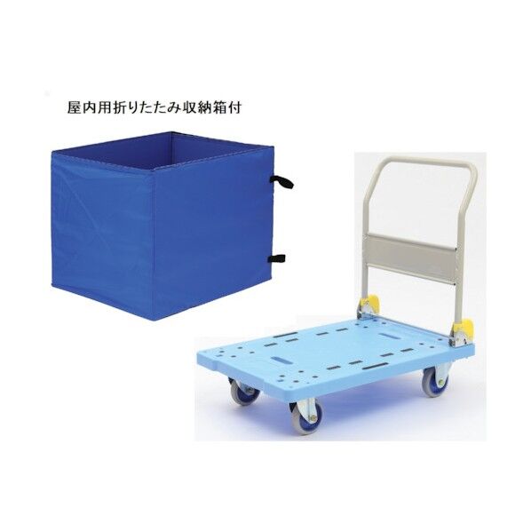 屋内用収納ボックス付大型樹脂台車