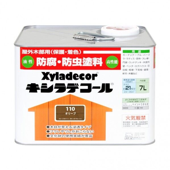 オリーブ 1缶
