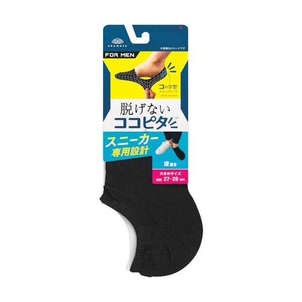 岡本 脱げないココピタスニーカー(深履き)ブラック27~29 O970-221 -28-90 1点