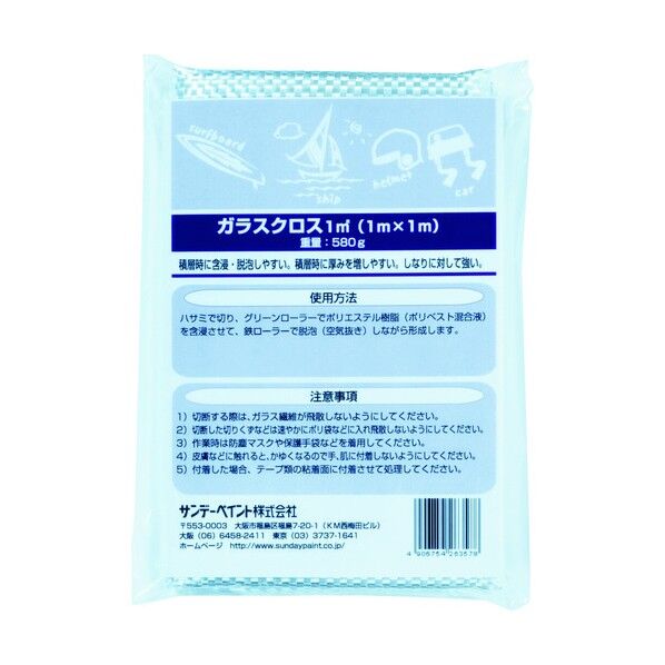 ガラスクロス