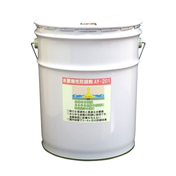 水置換性防錆剤 AY-201 18L 404153 1点