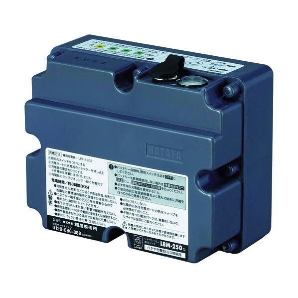 ハタヤ LEDジューデンボールライト専用予備バッテリー