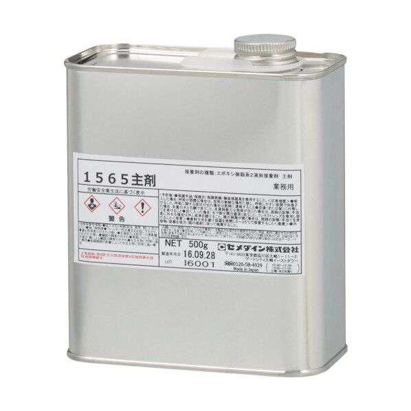 セメダイン 1565 主剤 1kg AP-058 AP-058 1点
