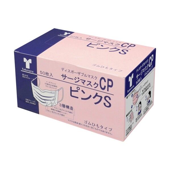 サージマスクCP 金属ノーズブリッジ ピンクS ピンク 9.5cm×14.5cm 076234 50枚