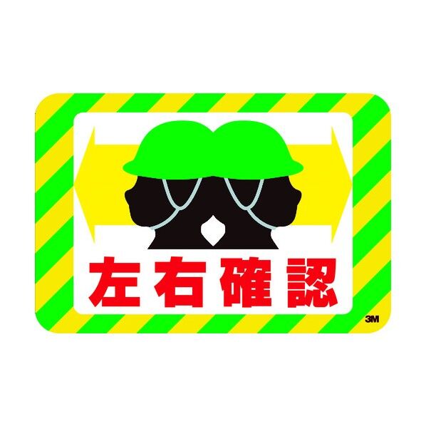 セーフティ・ウォーク スベリ止メテープグラフィックス SW SAYU 1点