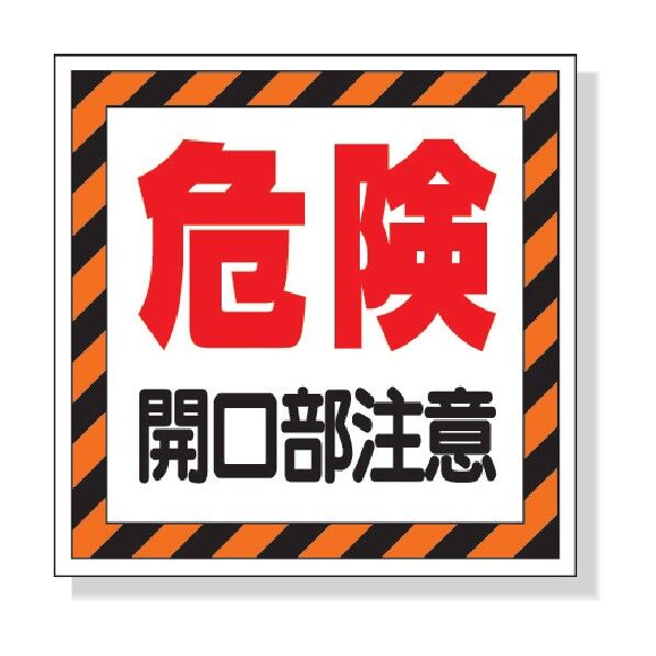 床貼り用ステッカー 特殊合成ゴム