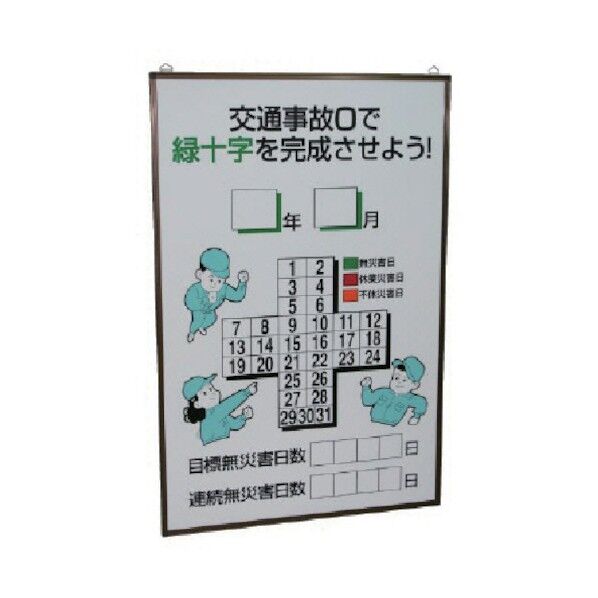 867-16の板のみ カラー鉄板製･アルミ枠 900×600 899-33 1点
