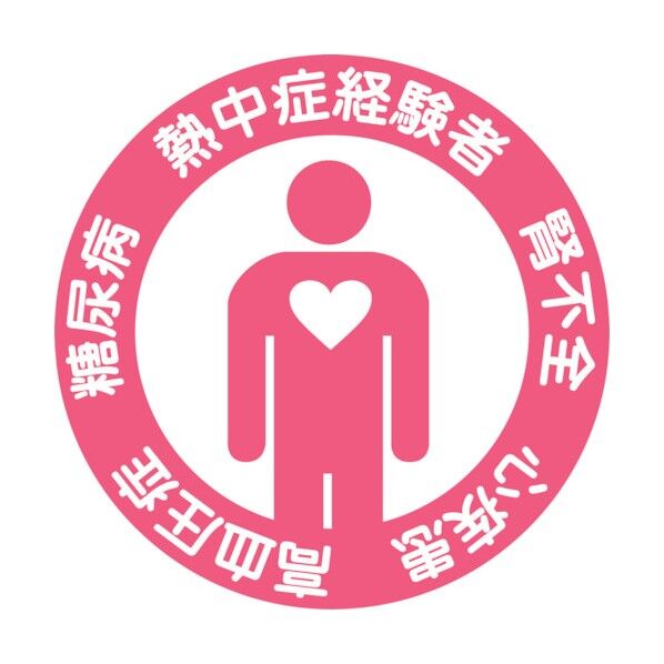 健康状態確認ヘルステ(10枚セット) NKS-01 6300028175 1組