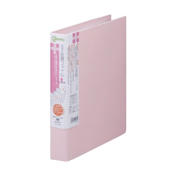 家庭の医療ファイル