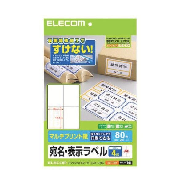 宛名・表示ラベル