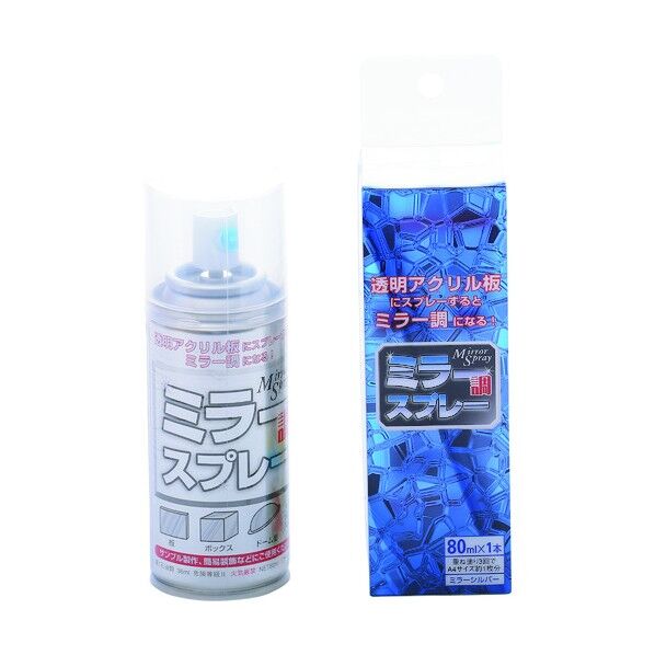 ミラー調スプレー