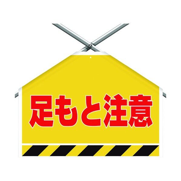 筋かいシート 足もと注意