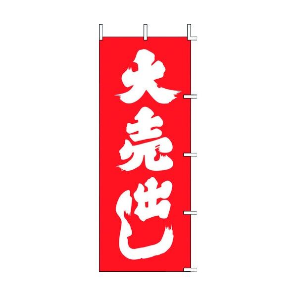 ノボリ K-1 大売出シ YNBZ901 1個