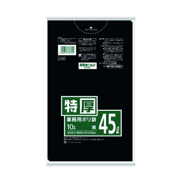 サニパック LA42業務用ポリ袋黒45L