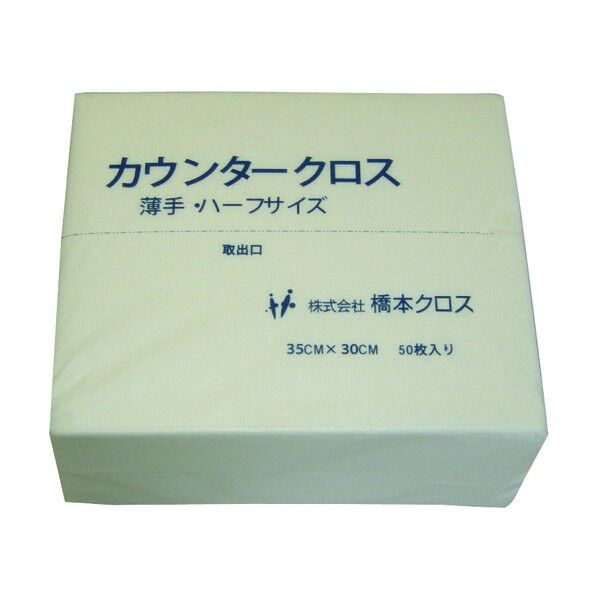 カウンタークロス ハーフ 厚手 ホワイト 50枚 1AW 24袋