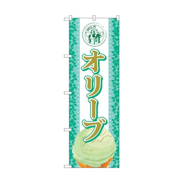のぼり旗 オリーブ(アイス) No.SNB-374 W600×H1800 6300017620 1点
