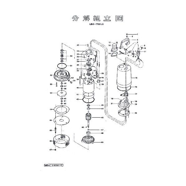 ポンプケーシング 801-020B4816-9 1点