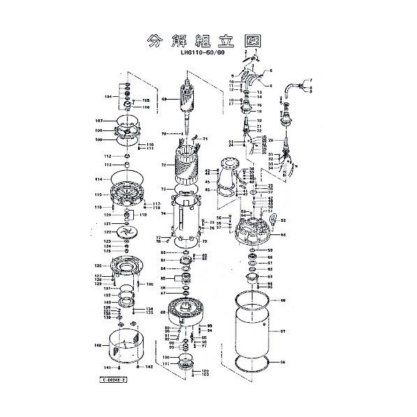 下部ポンプケーシング(50Hz用) 801-02045825-9 1点