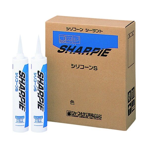 シャーピー シリコーンS