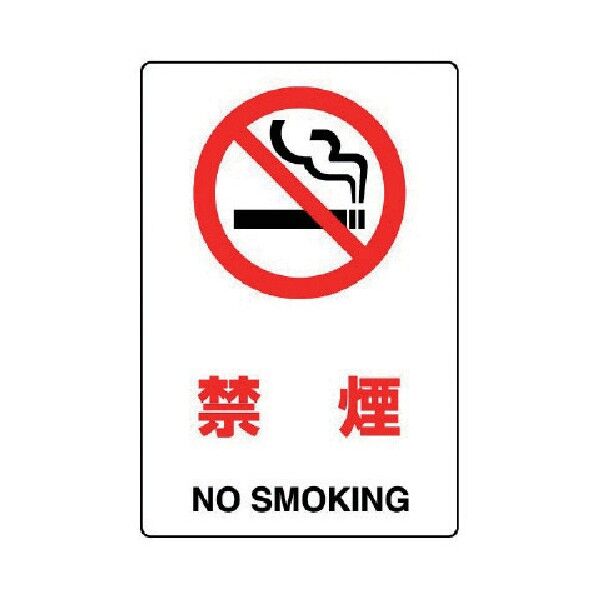 JIS規格ステッカー禁煙・合成紙・300X200 803-052 1