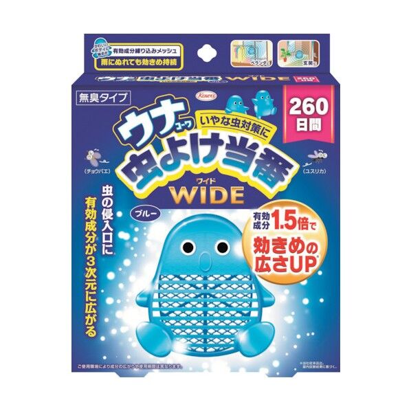 ウナ虫よけ当番 260日 ワイド