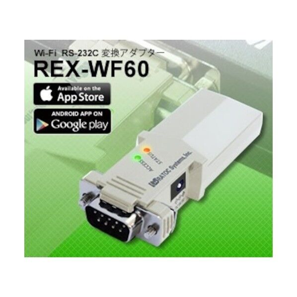 Wi-Fi RS-232C 変換アダプター