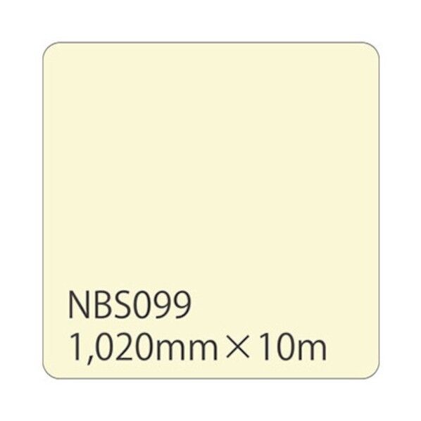 タックペイント NBSシリーズ NBS099 1020mm×10m 6300038425 1本