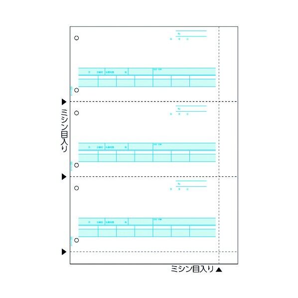 合計請求書 B 4 3面