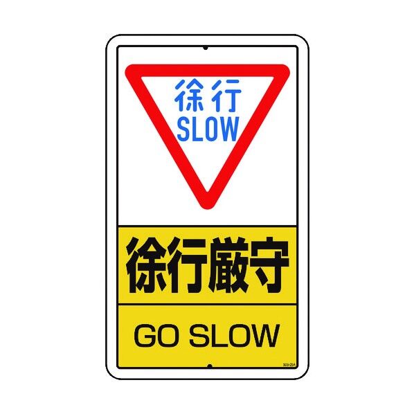 構内標識