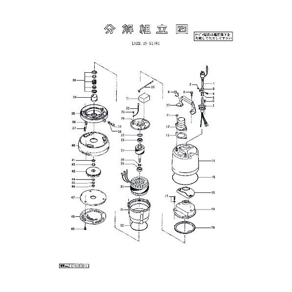 サクションカバー 801-02277514-9 1点