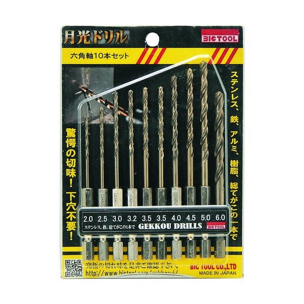 BIC TOOL 六角軸10本セット