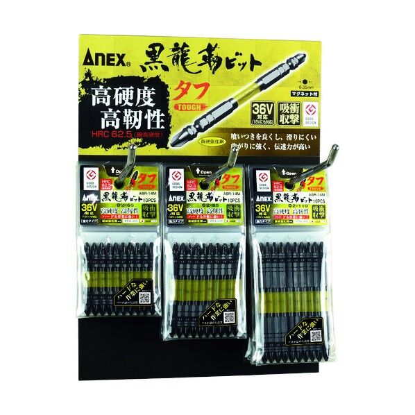 黒龍靭ビット.タフ10本組ハンギングセット ABR-HG1 1組