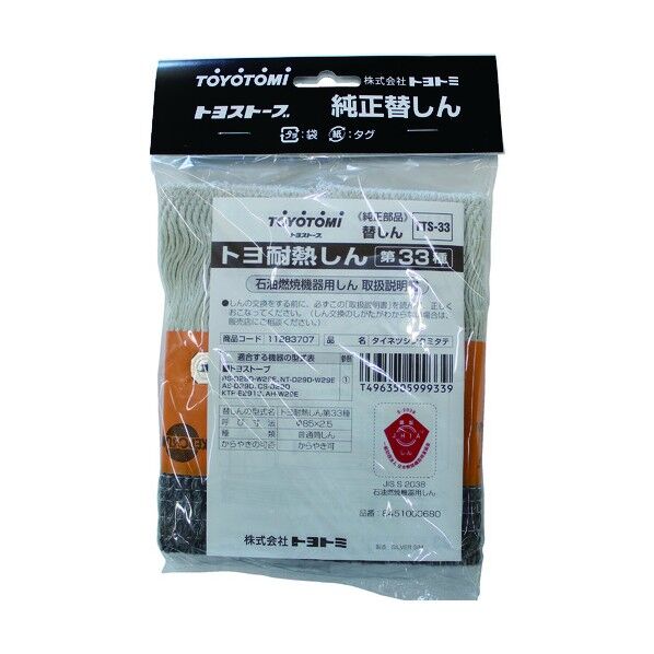 反射型石油ストーブ 替芯