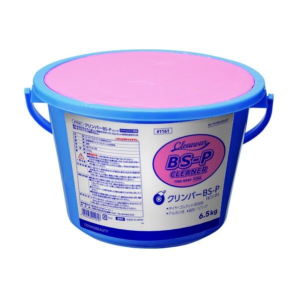 クリンバー BS-PM 63-6513-37 1点