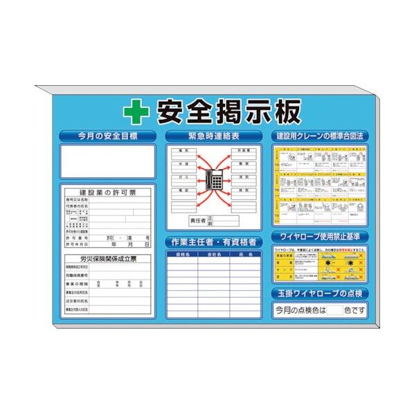 ユニット ミニ掲示板法令許可票入青地 313-55AB 1個