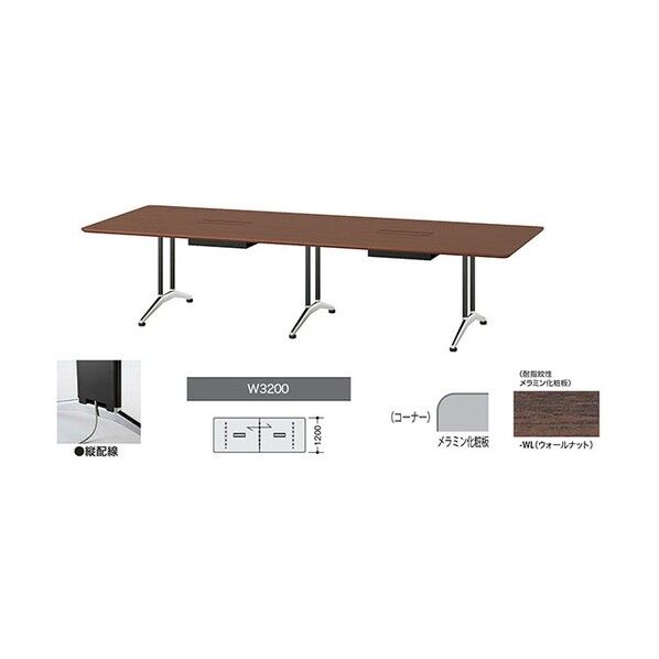 会議用テーブル KDF3212AHV-WL 1点