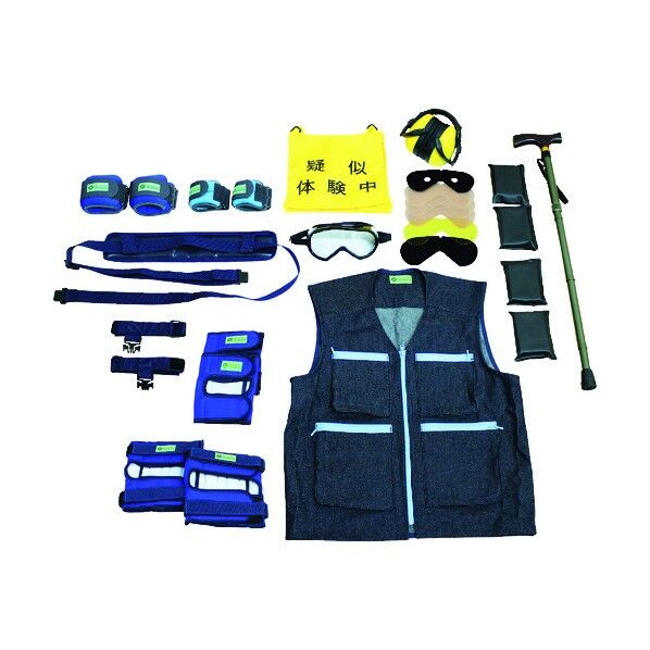 高齢者疑似体験教材 エキスパートセット3