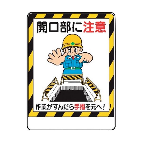 WE23 開口部に注意 4170230 1点