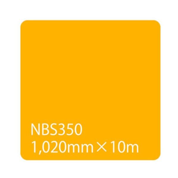 タックペイント NBSシリーズ NBS350 1020mm×10m 6300038401   1本
